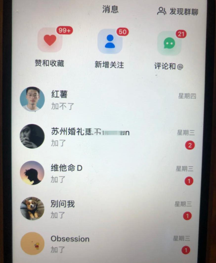 用户反馈截图5